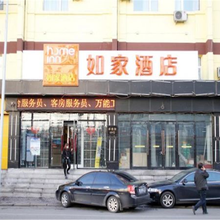 Home Inn Harbin Daowai Nanji Bus Station ภายนอก รูปภาพ